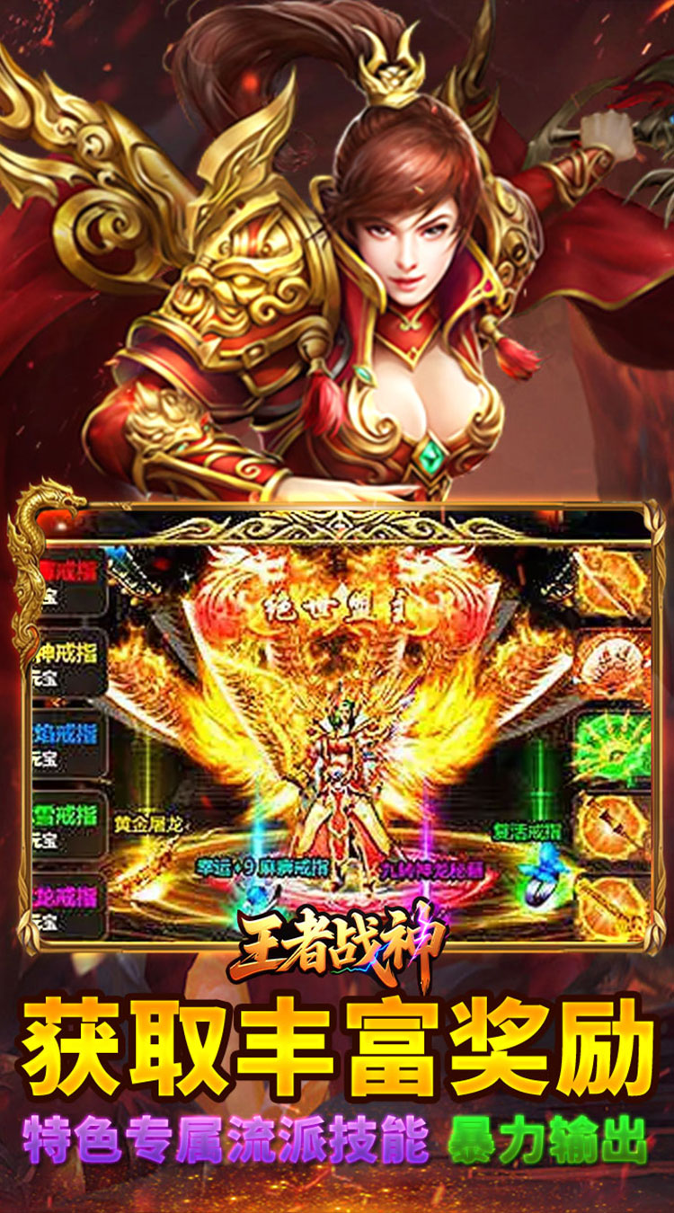 王者战神神技觉醒十二职业截图