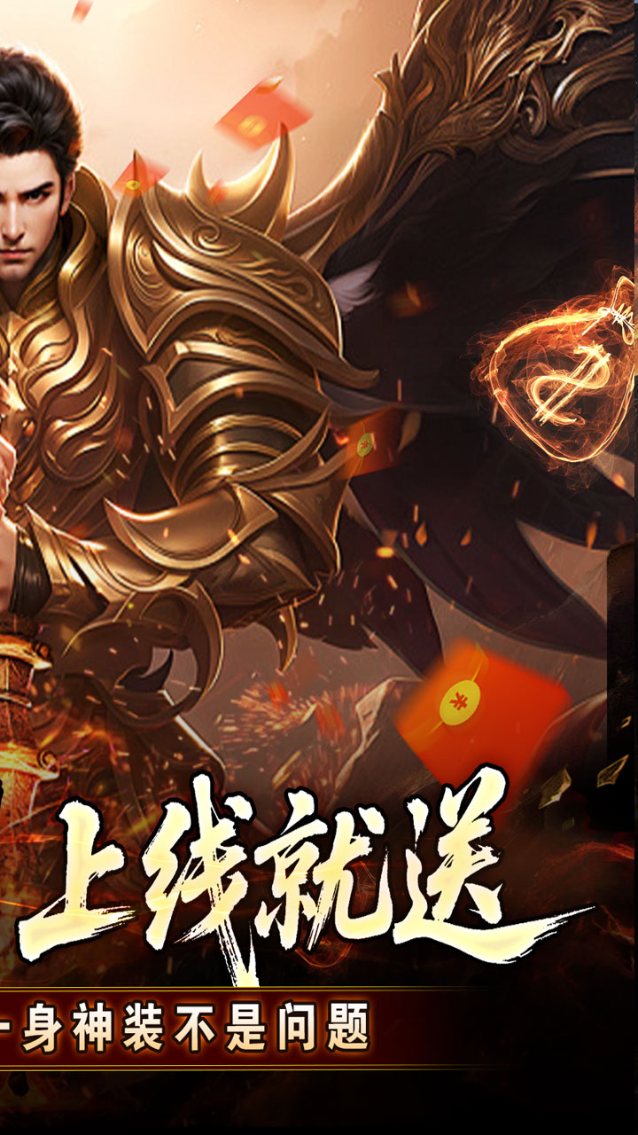 热血千刀斩洪荒打金高爆截图