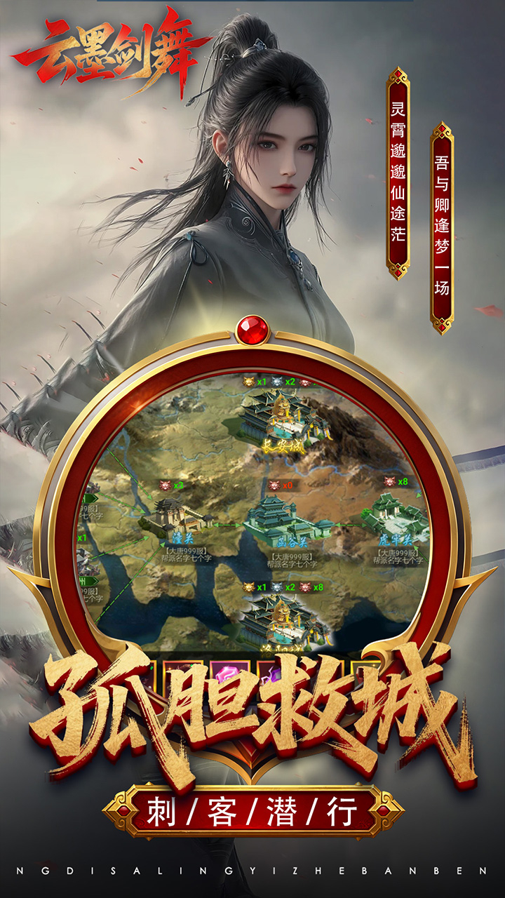 云墨剑舞3.5折狂送金券电脑版游戏截图