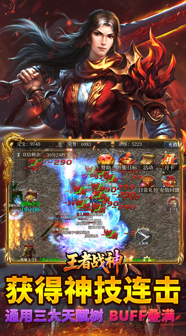 王者战神神技觉醒十二职业截图