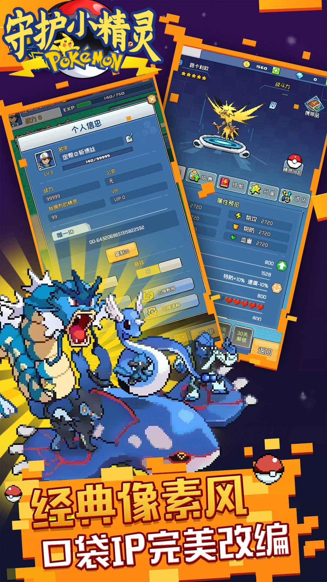 守护小精灵0.05折送2000截图