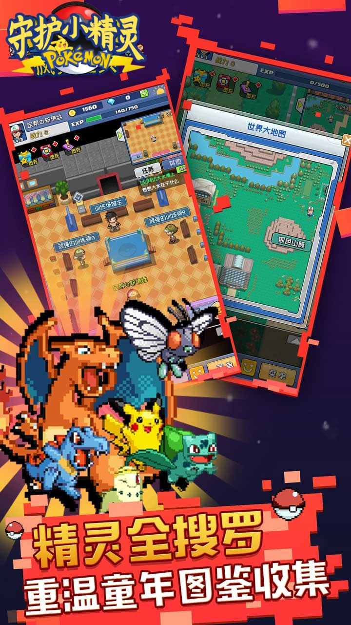 守护小精灵0.05折送2000截图