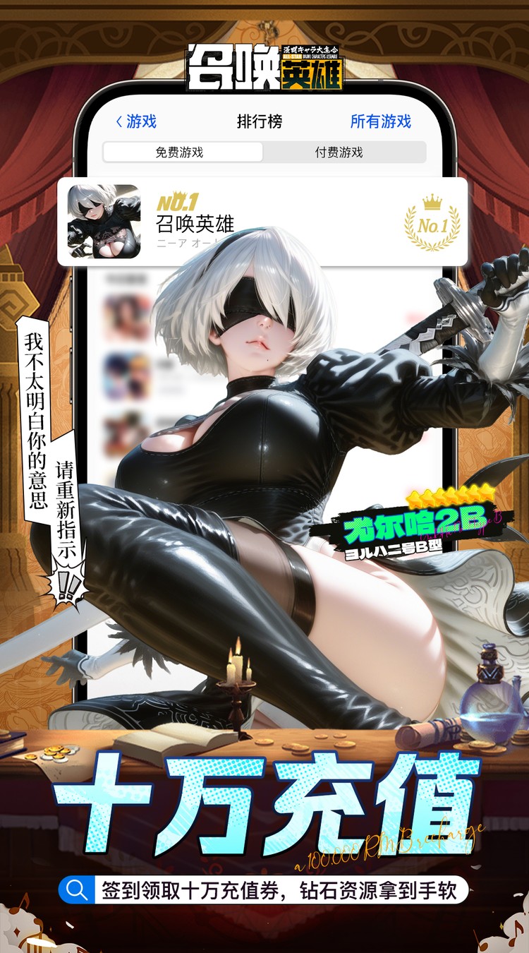 召唤英雄0.1折畅享打金特权截图