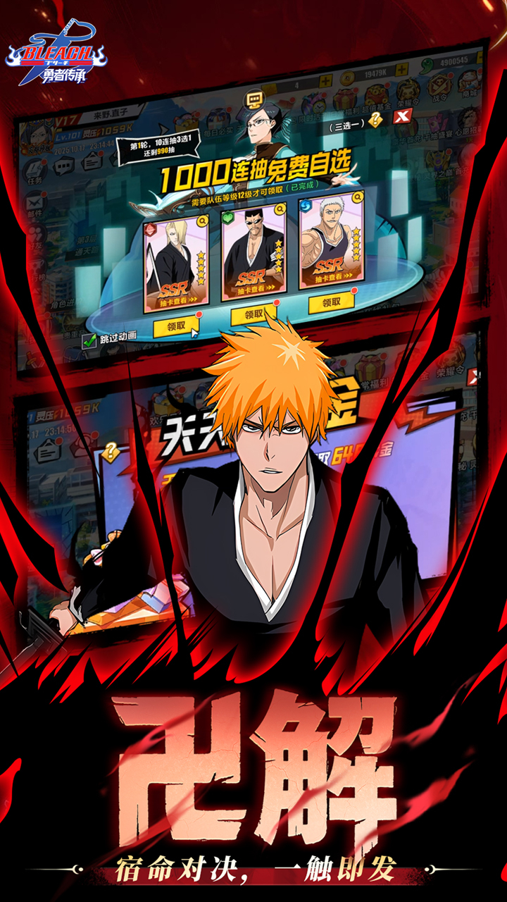 勇者传承0.1折死神激斗截图