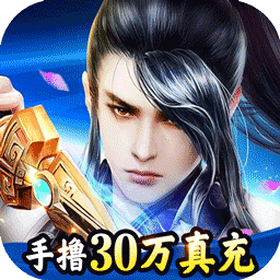 苍穹志我欲封天0.05折电脑版