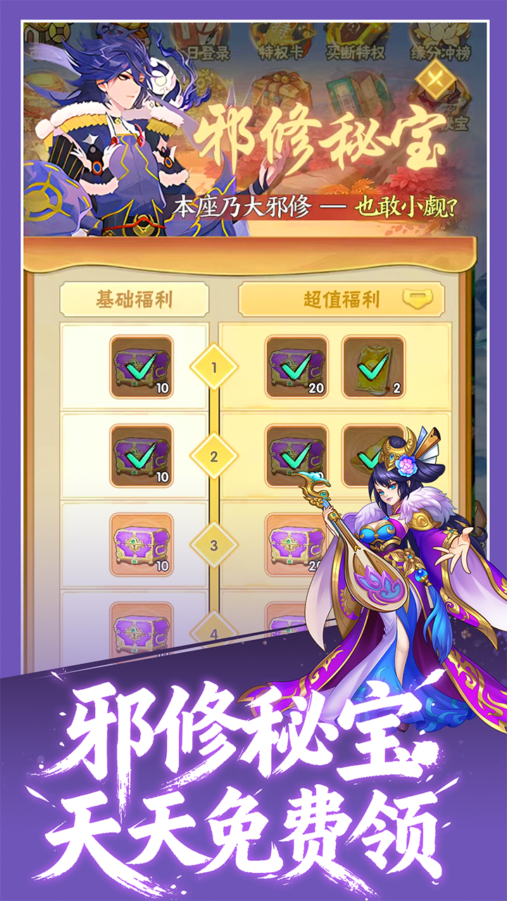 魔灵纪元0.1折邪修极速突破版截图