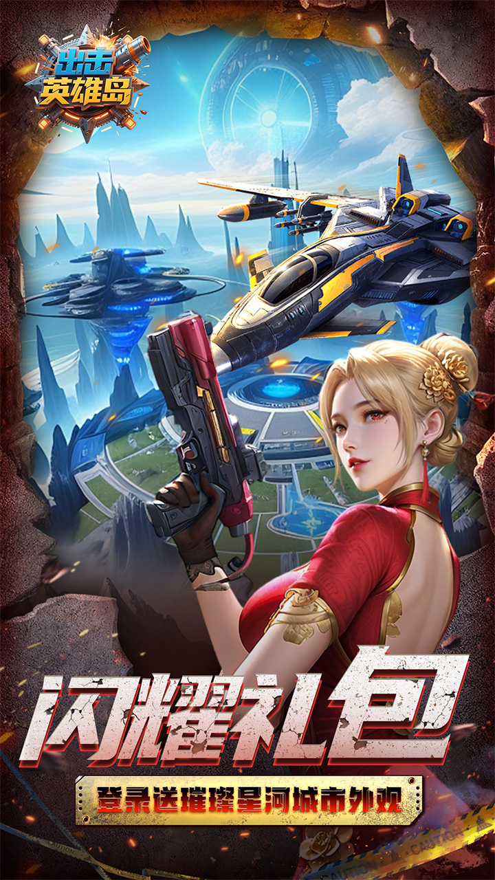 出击英雄岛0.05折送30000充截图