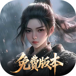 云墨剑舞3.5折狂送金券电脑版