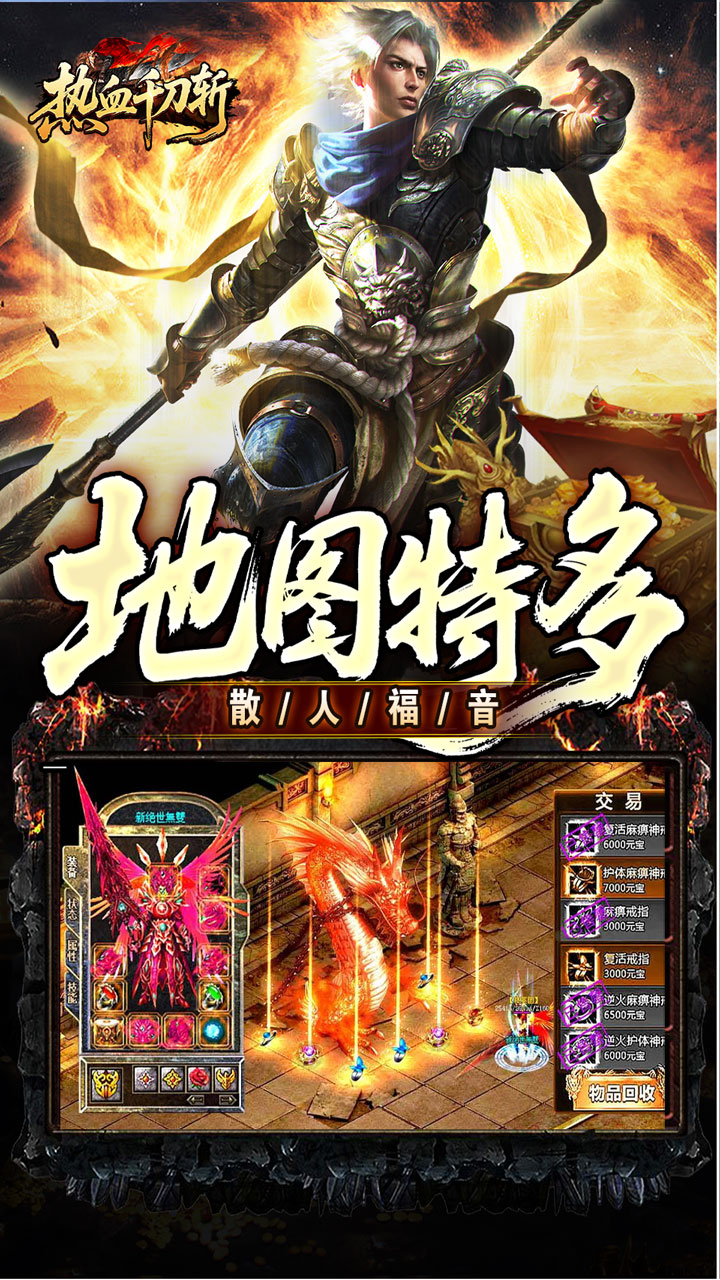 热血千刀斩洪荒打金高爆截图