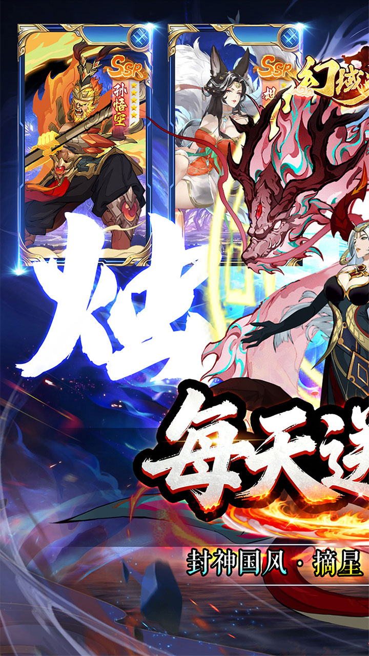 幻域战魂0.05折高返代金版截图