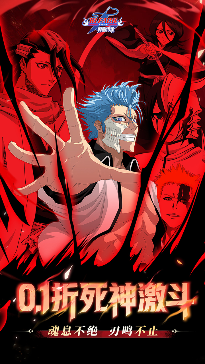 勇者传承0.1折死神激斗截图