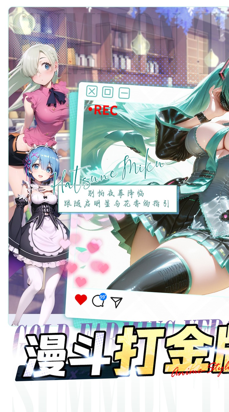 召唤英雄0.1折畅享打金特权截图