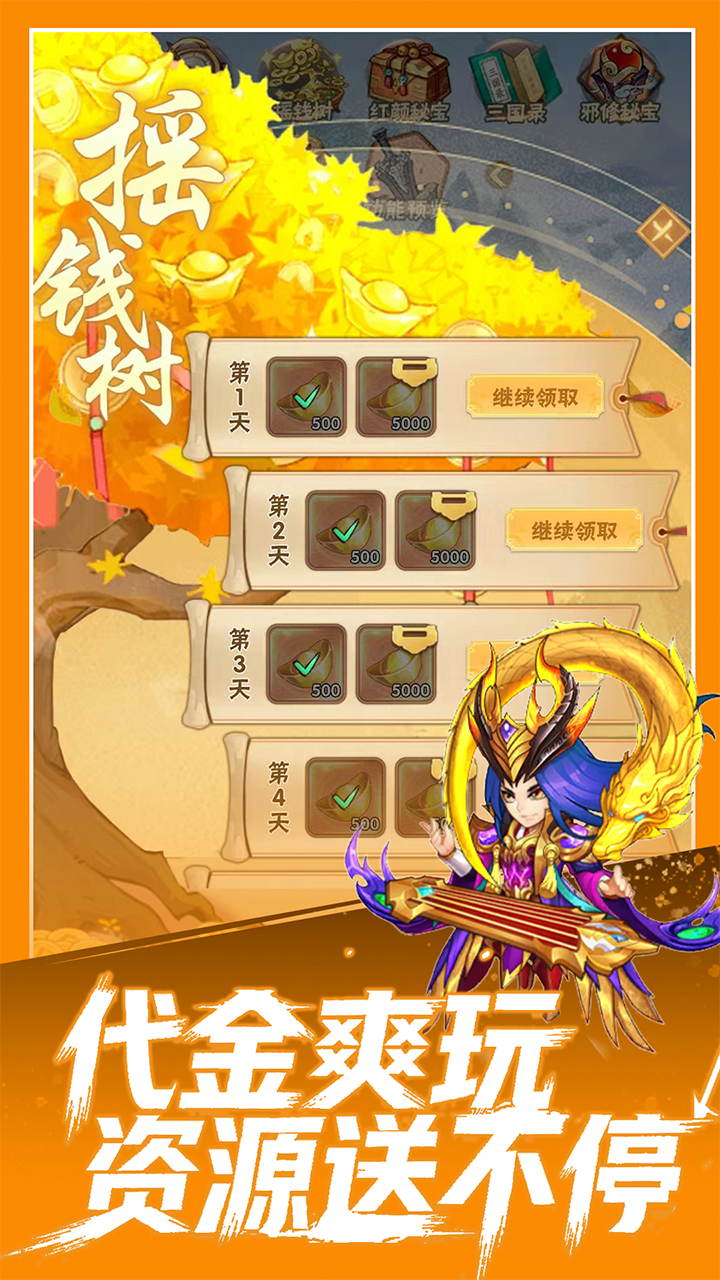 魔灵纪元0.1折邪修极速突破版截图