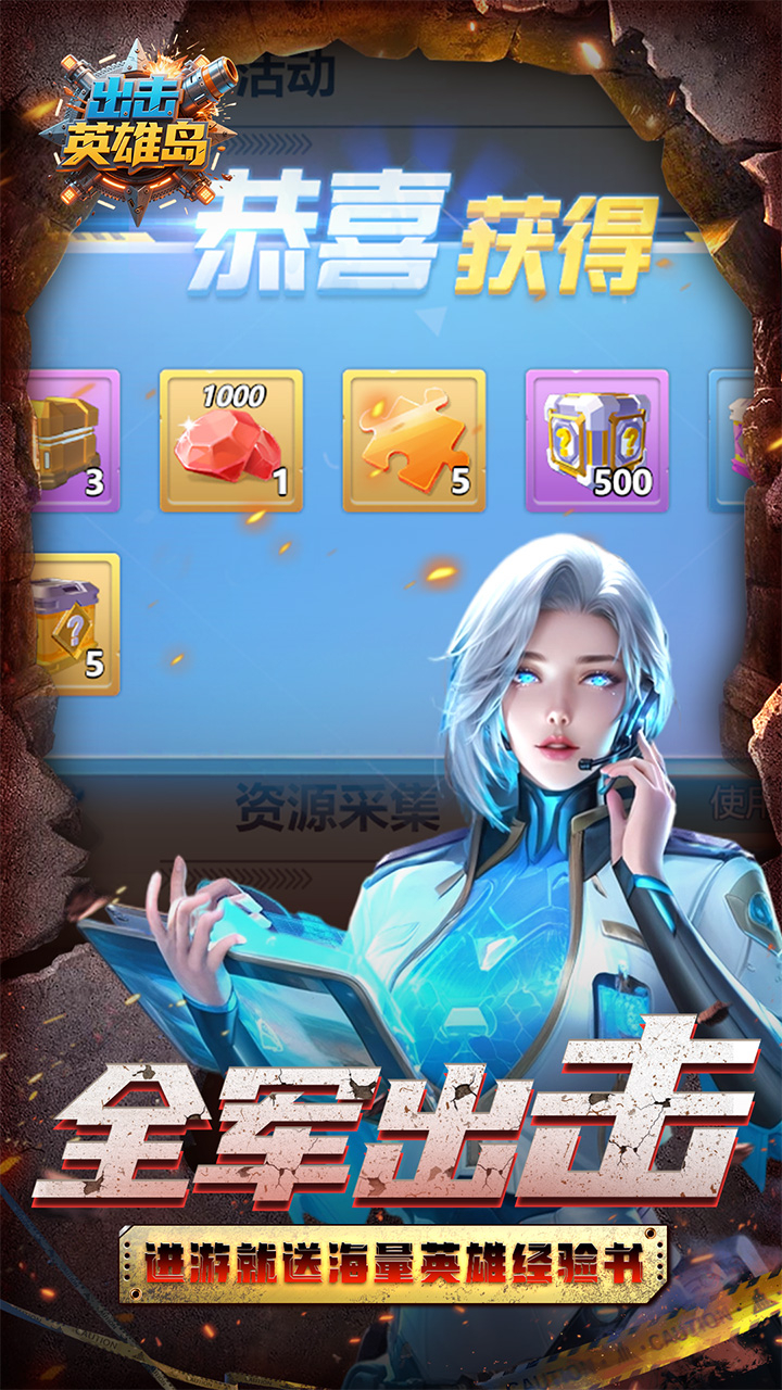 出击英雄岛0.05折送30000充截图