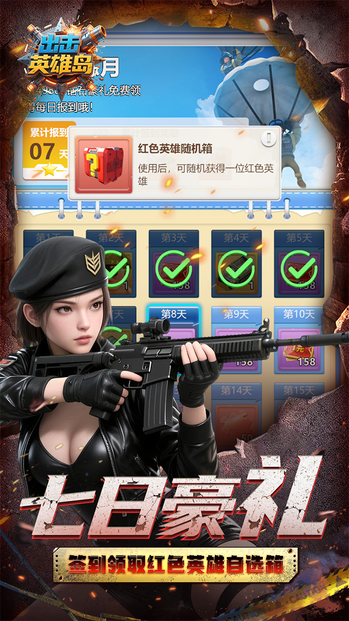 出击英雄岛0.05折送30000充截图