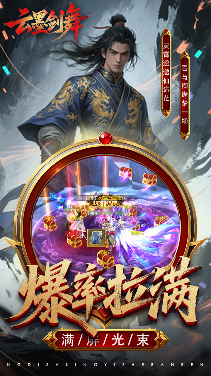 云墨剑舞3.5折狂送金券截图