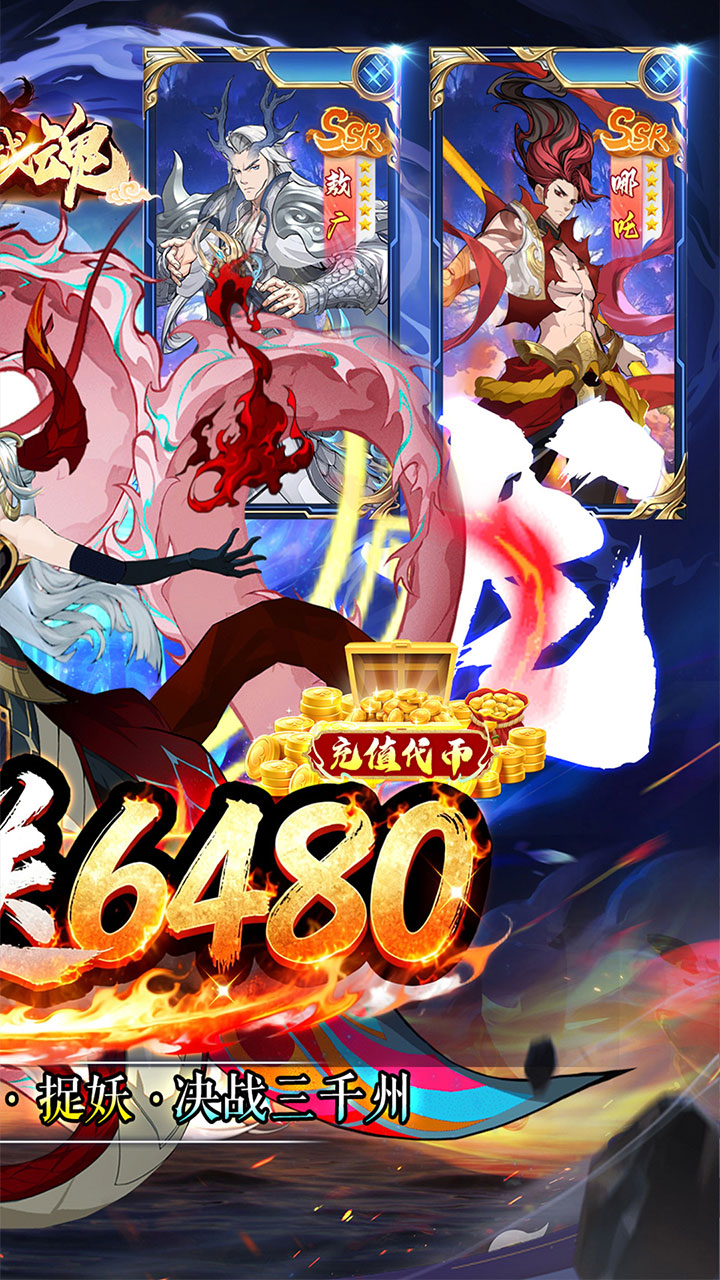 幻域战魂0.05折高返代金版截图