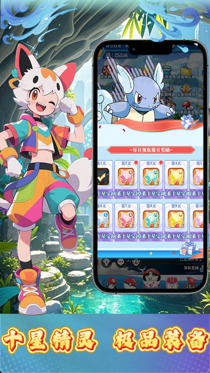 宠物猎人0.1折精灵大师截图