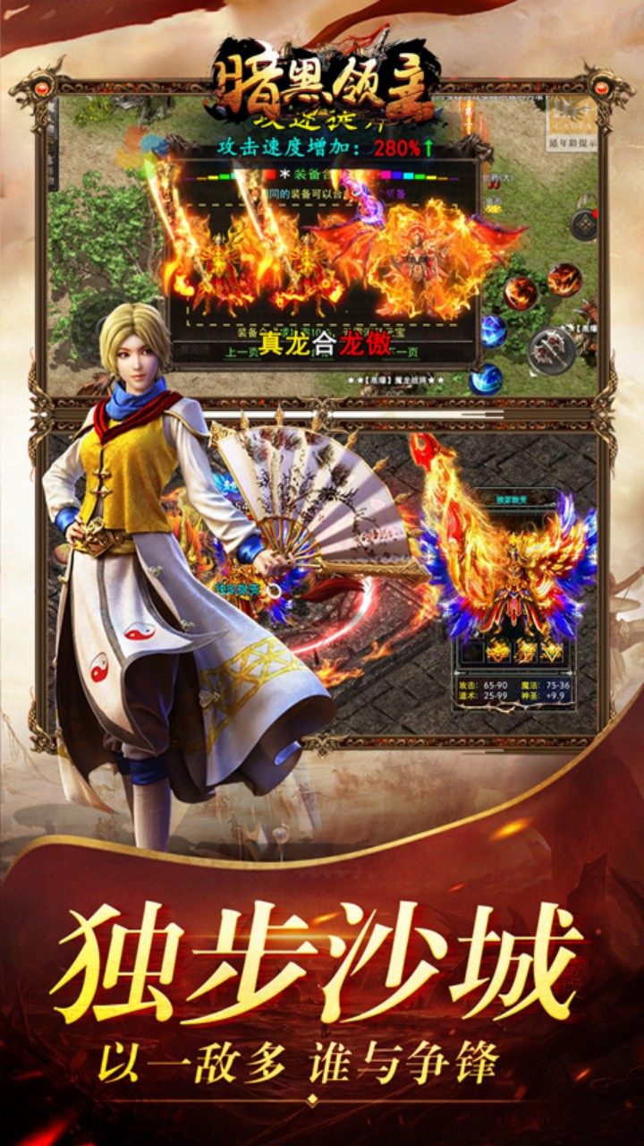 暗黑领主西游免费版截图