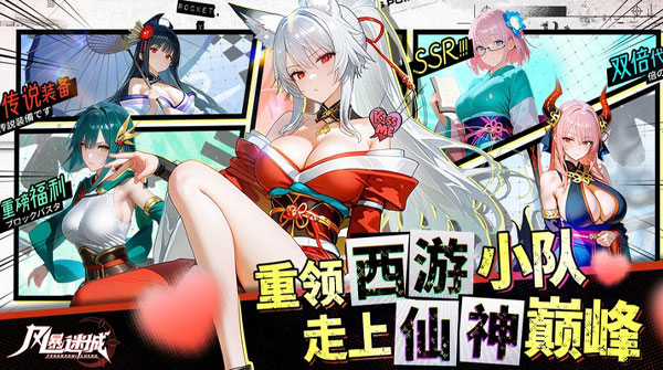 风暴迷城（0.1折每日1296代金）