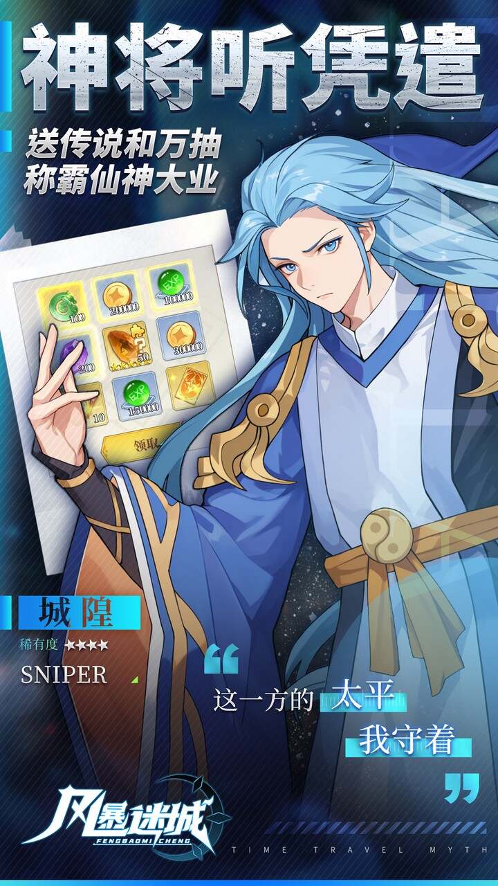 风暴迷城0.1折每日1296代金截图