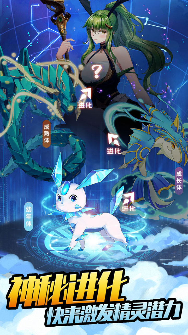 口袋苍穹0.1折召唤神宠截图