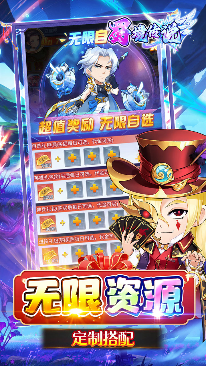 蜀境传说狂热三国0.05折福利版截图