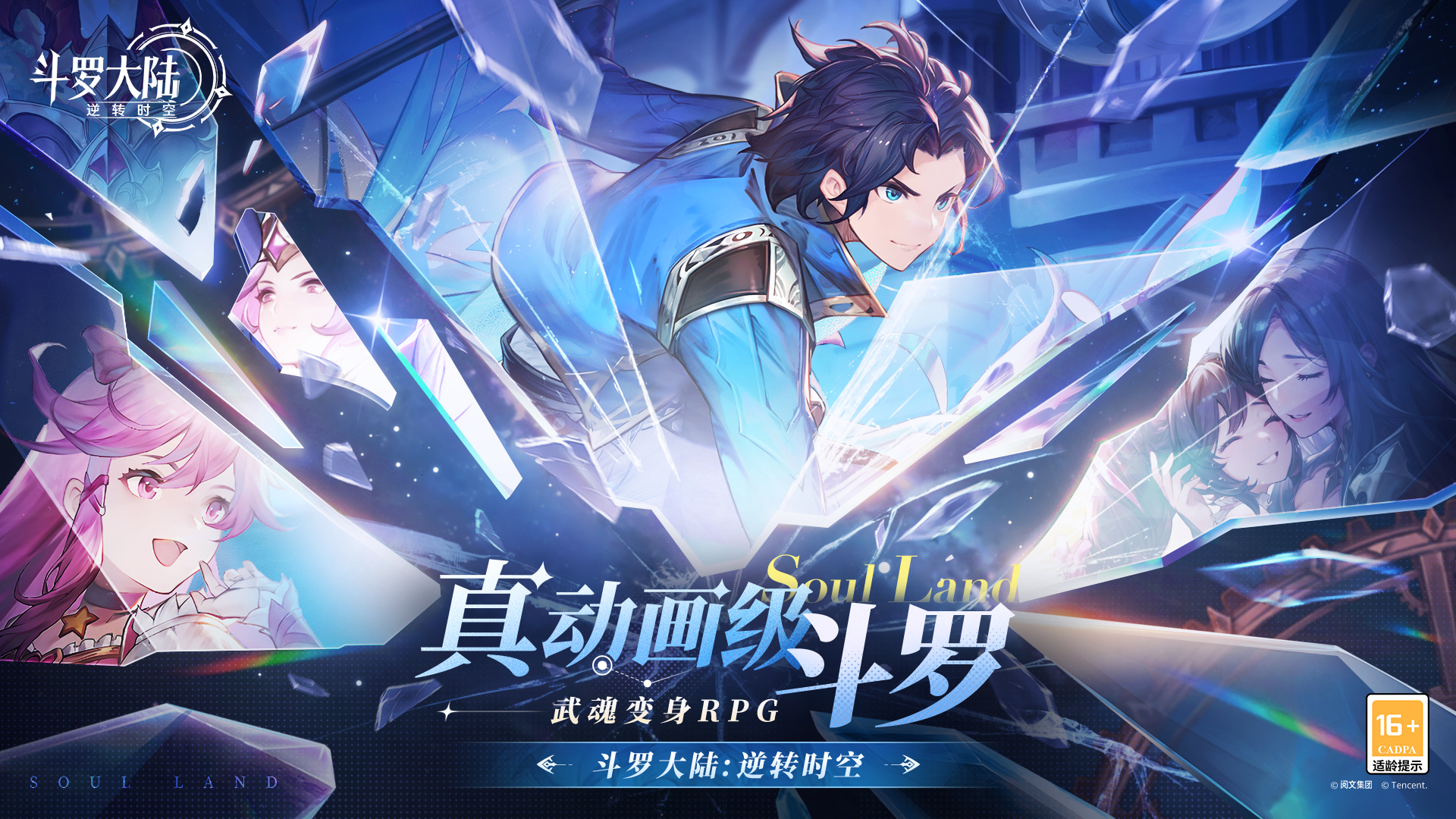 斗罗大陆逆转时空0.1折截图