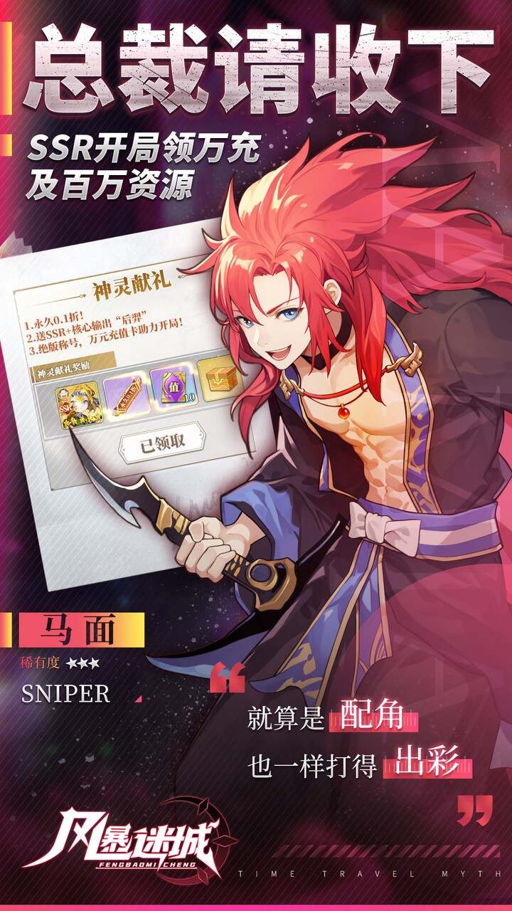 风暴迷城0.1折每日1296代金截图