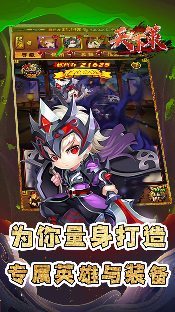 天下策0.05折名将转世截图