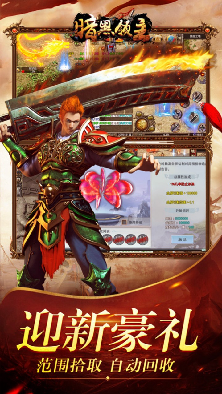 暗黑领主西游免费版截图