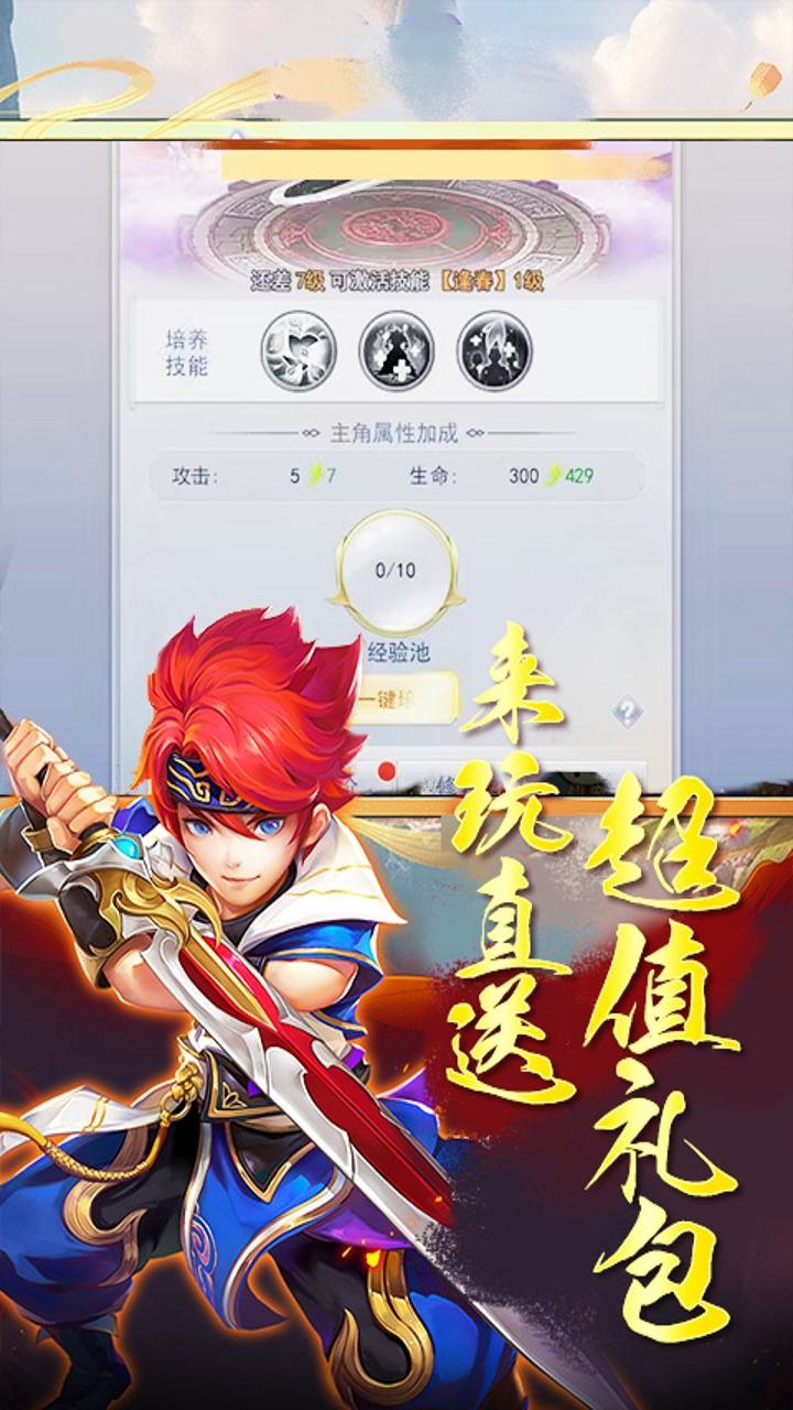大武当之剑0.05折一念仙魔截图
