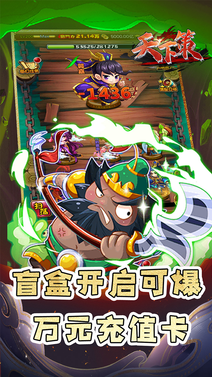 天下策0.05折名将转世截图