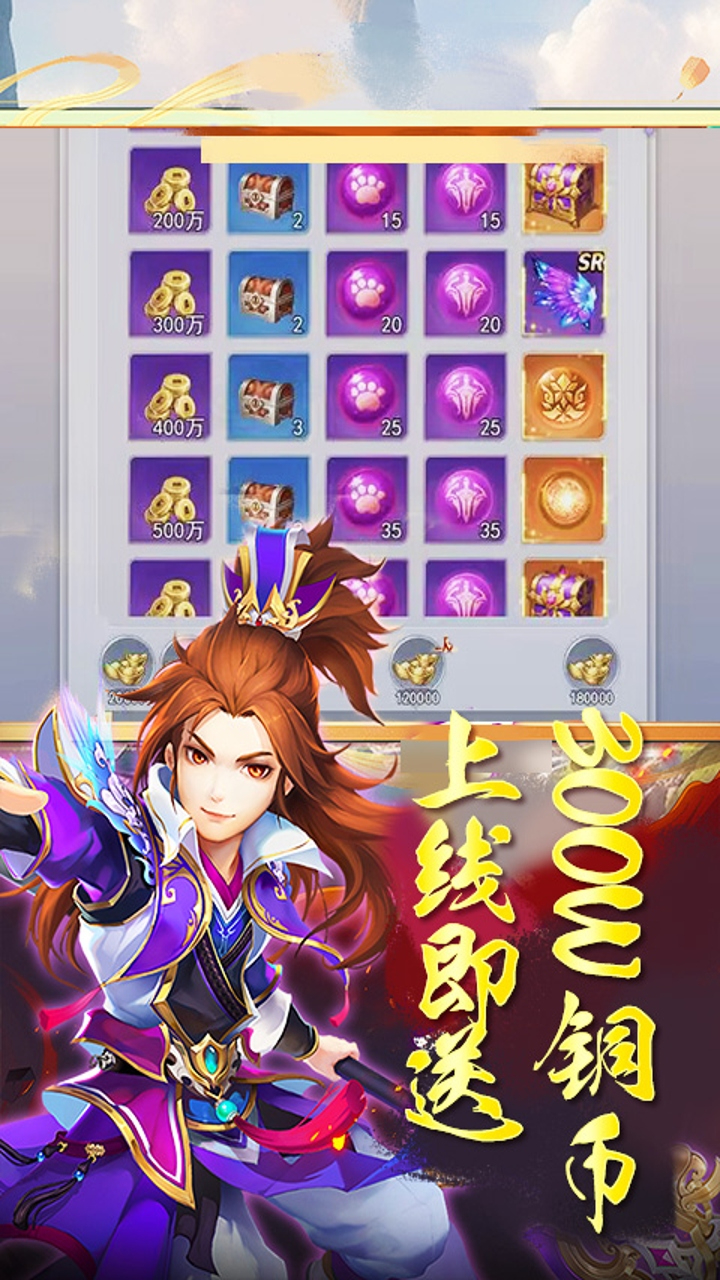 大武当之剑0.05折一念仙魔截图