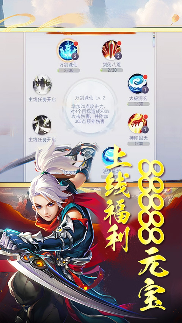 大武当之剑0.05折一念仙魔截图