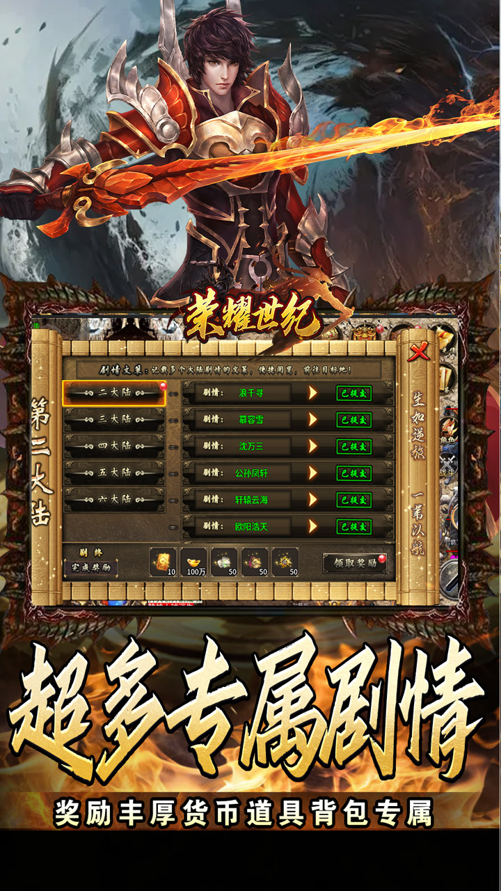 荣耀世纪透视魔瞳蛇舞春秋截图