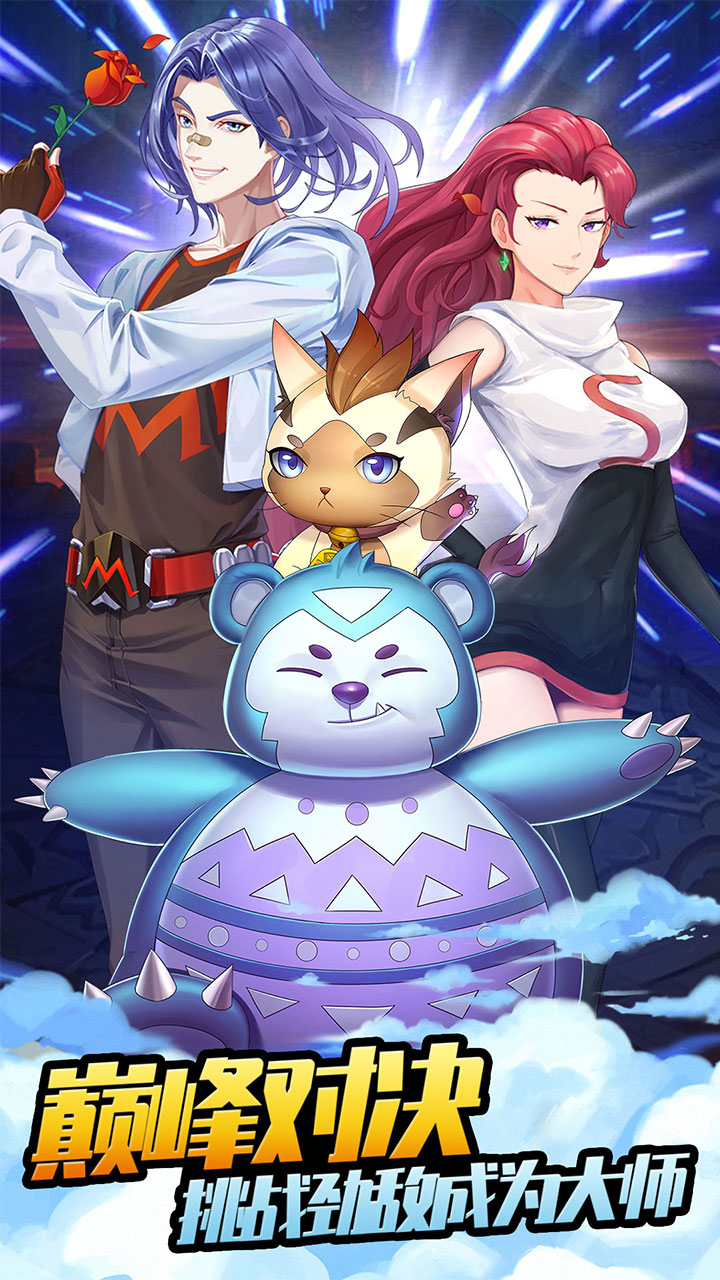 口袋苍穹0.1折召唤神宠截图