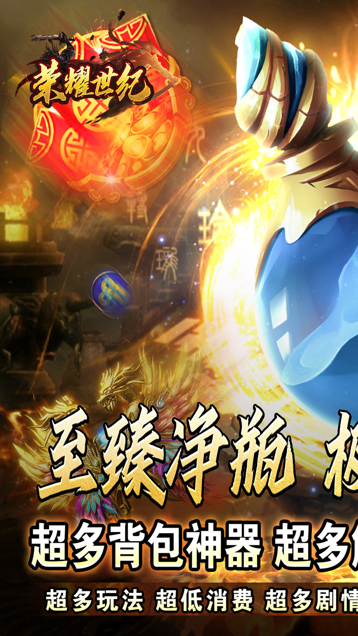 荣耀世纪透视魔瞳蛇舞春秋截图