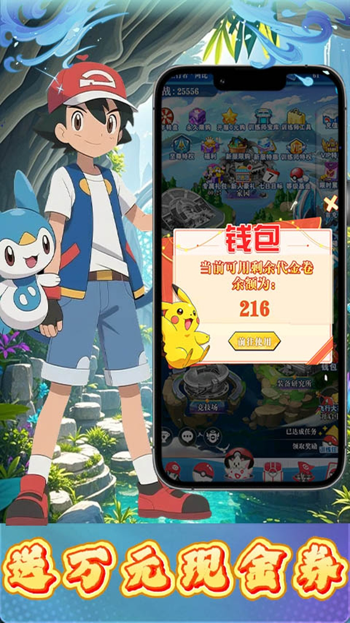 宠物猎人0.1折精灵大师截图