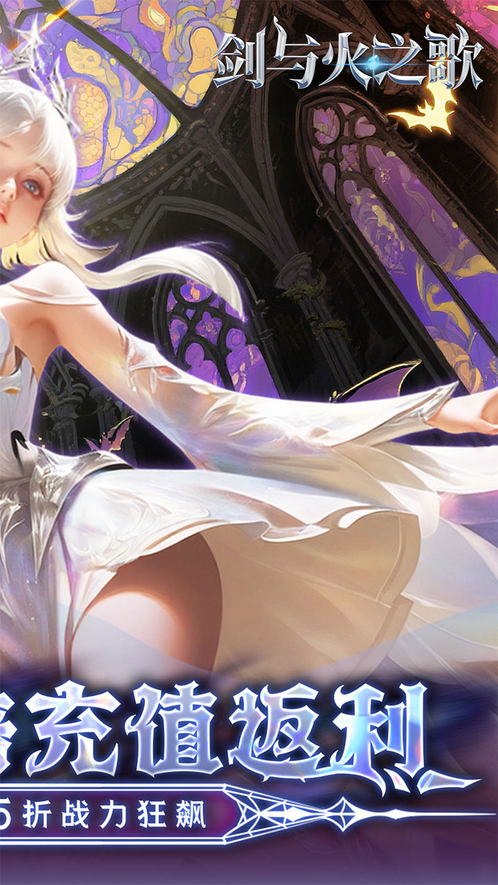 剑与火之歌0.05折免费代币版截图