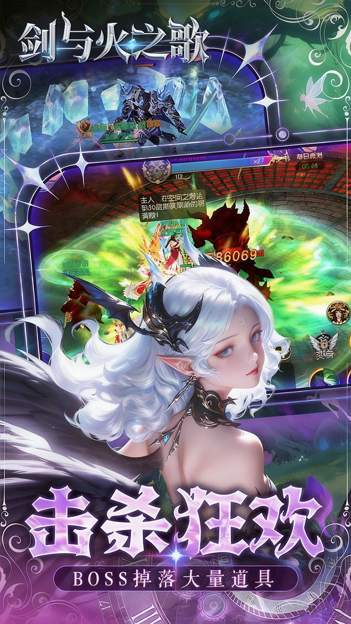 剑与火之歌0.05折免费代币版截图