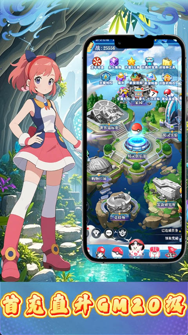 宠物猎人0.1折精灵大师截图