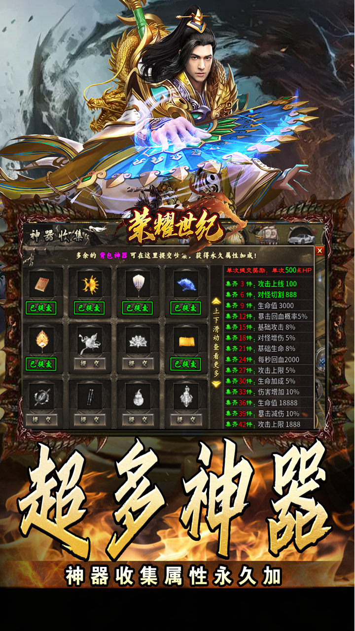 荣耀世纪透视魔瞳蛇舞春秋截图