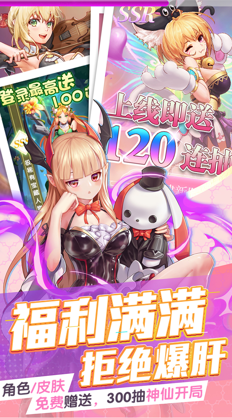 三界战歌0.05折高爆版截图