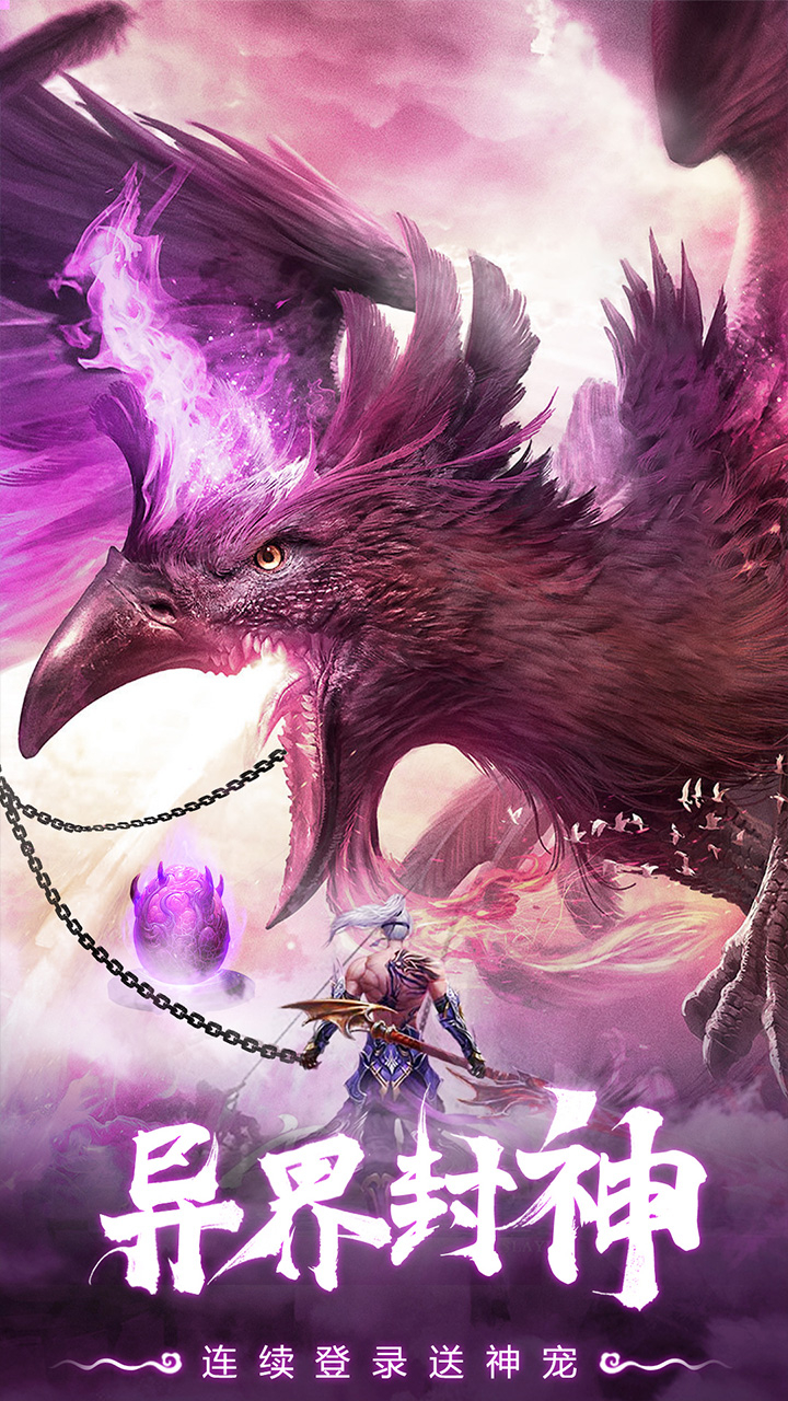 仙灵修真0.05折定制免费版截图