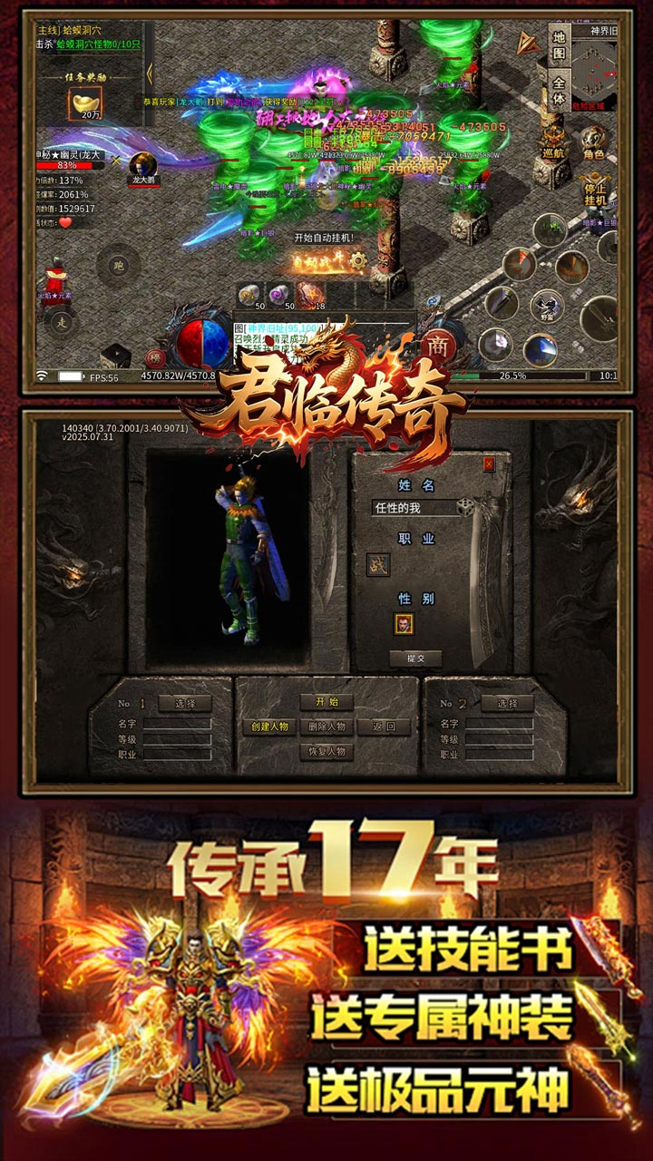 君临传奇战神沉默免费版截图