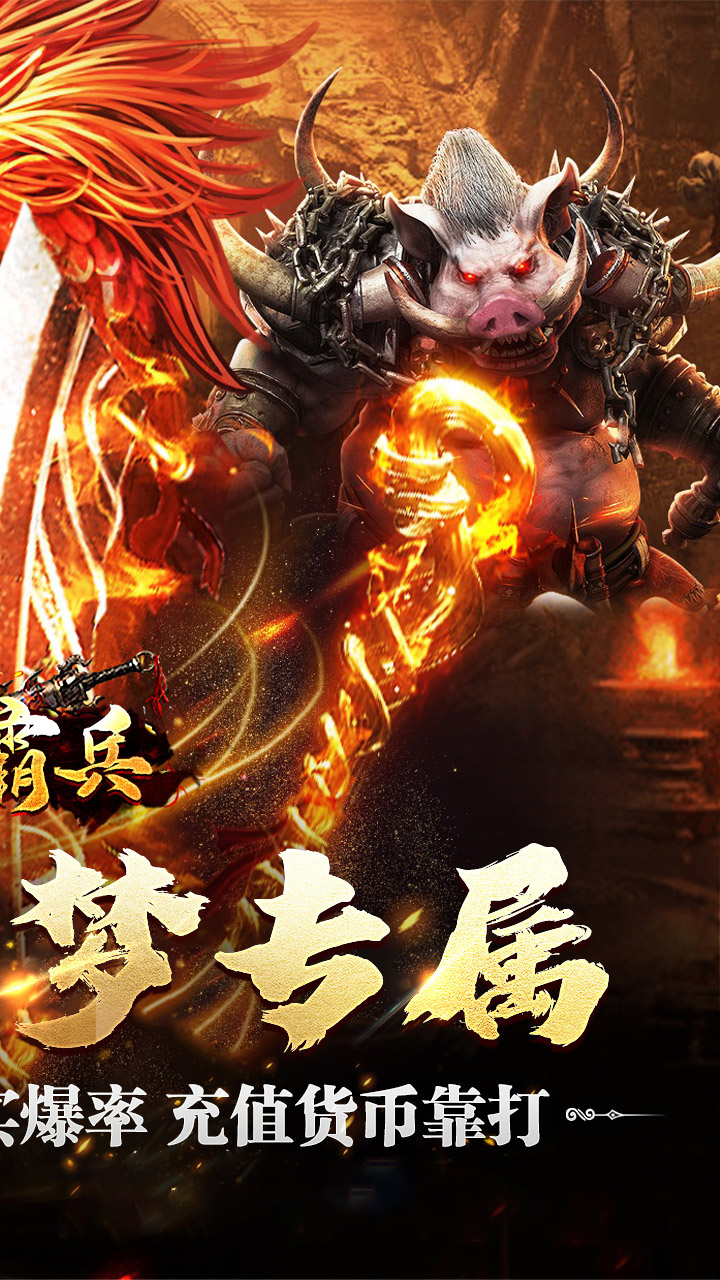 开天霸兵散人追梦专属服截图