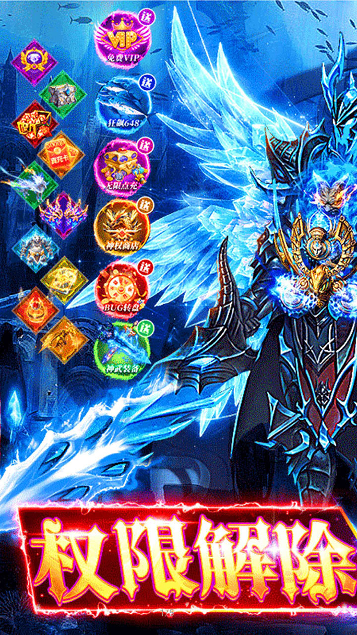 冲锋小勇士一剑诛神0.05折截图