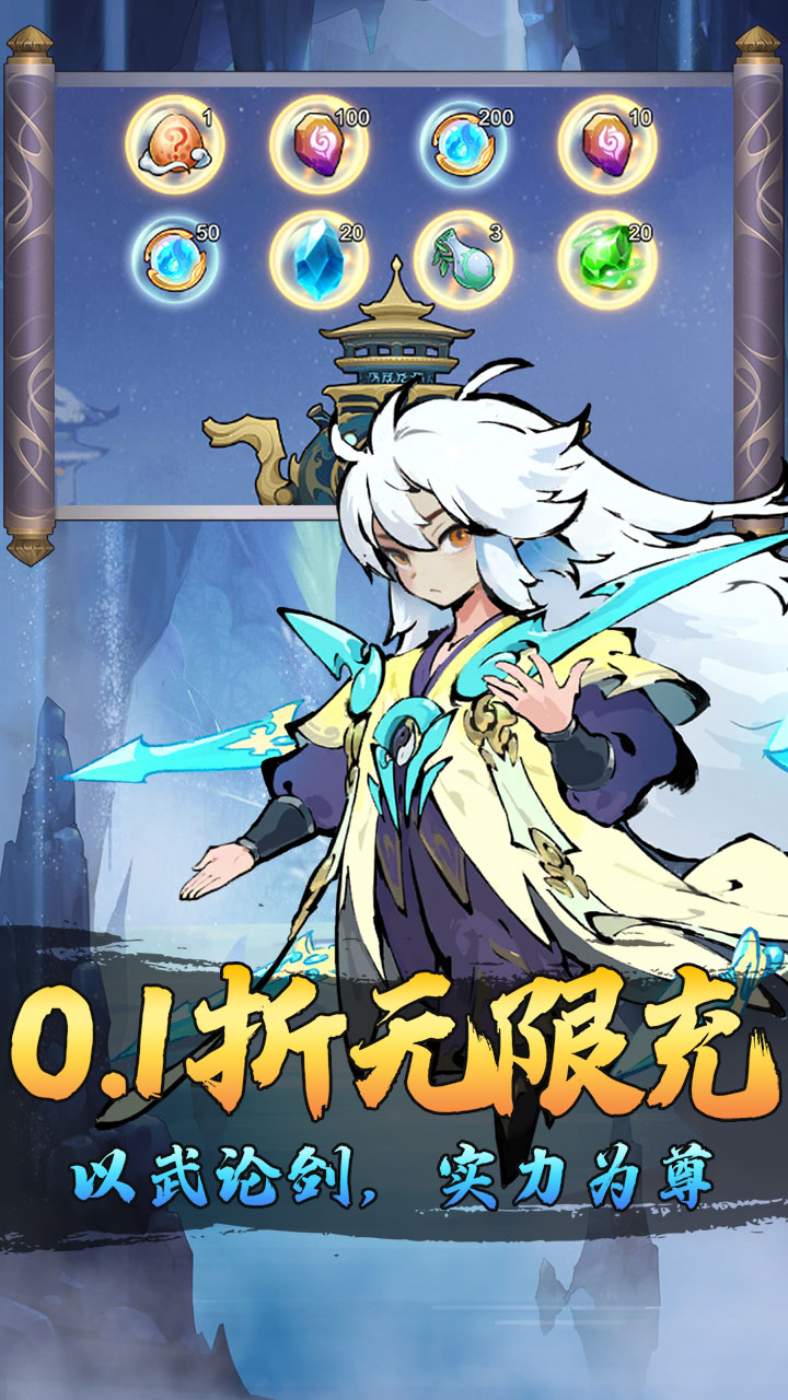 猎魔0.1折资源买断截图