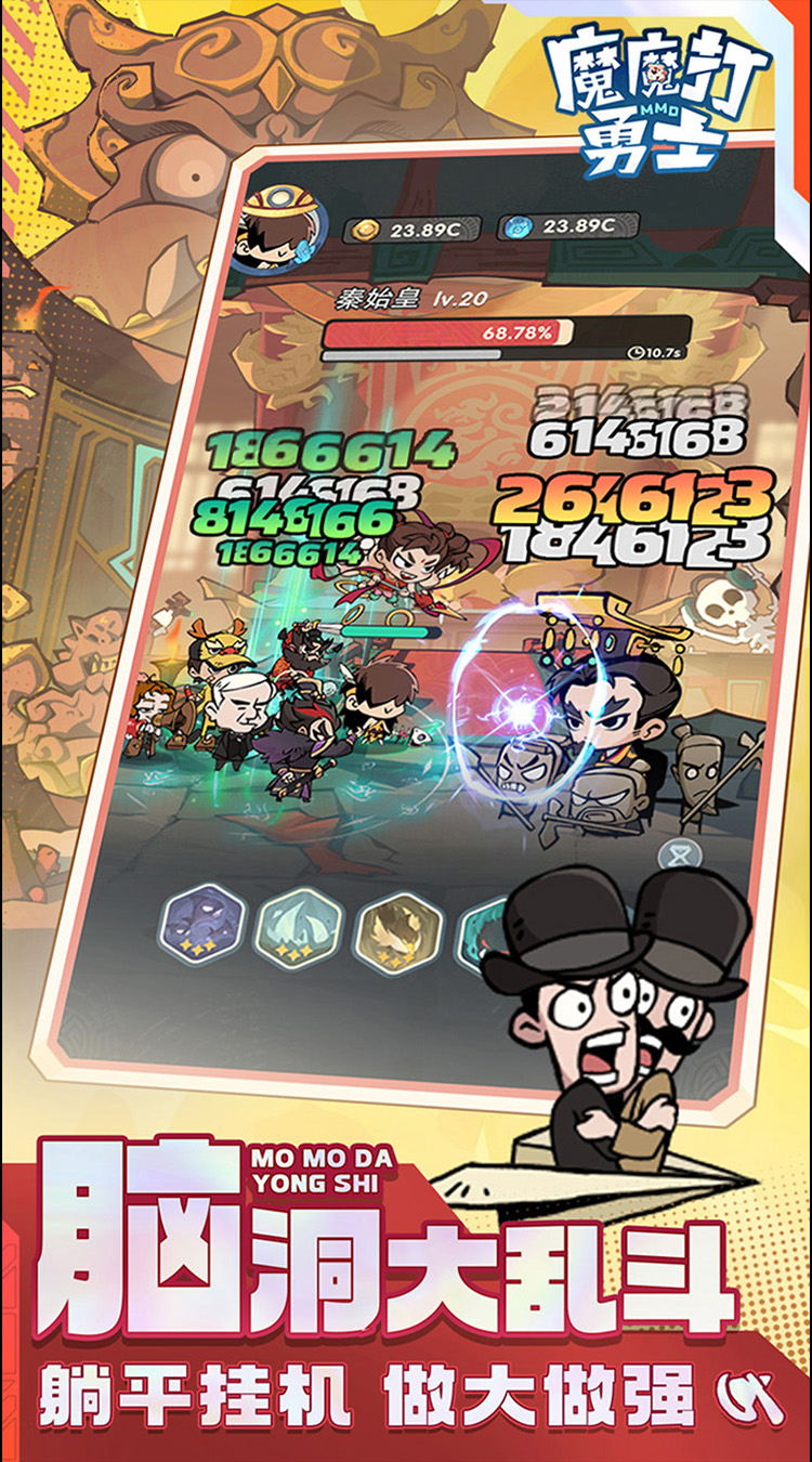 魔魔打勇士1折免费版买断券截图